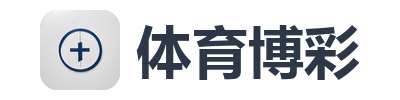 体育博彩